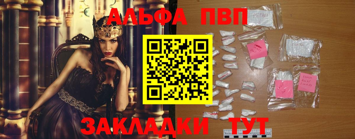 APVP  A PVP мука  A-PVP кристаллы  Вход с VPN  Моздок  A-PVP мука 