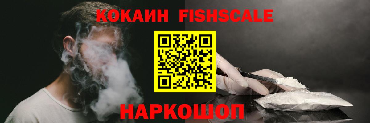 Cocaine Перу Моздок