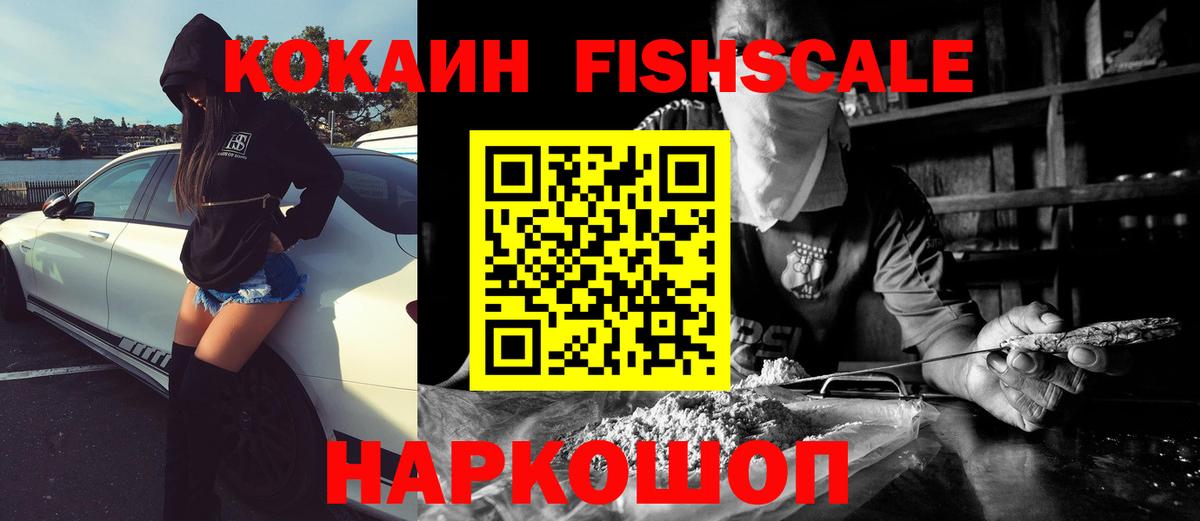 Кокаин VHQ  КОКАИН 98%  Вход с VPN  Кокаин  Моздок 