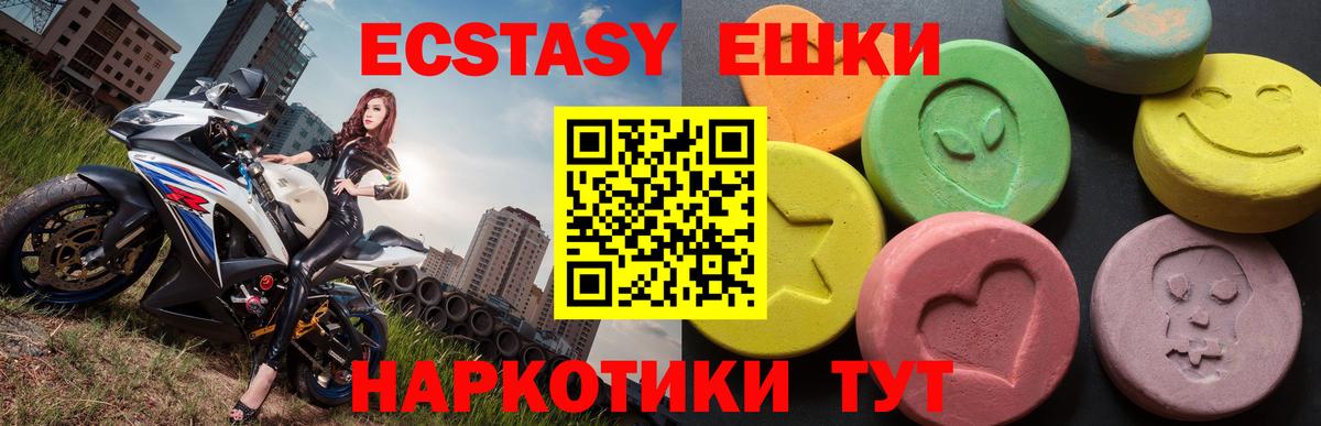 ЭКСТАЗИ таблы Моздок