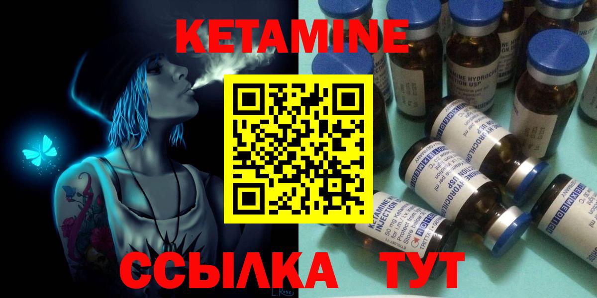 Моздок  КЕТАМИН VHQ  КЕТАМИН ketamine  Вход с VPN 