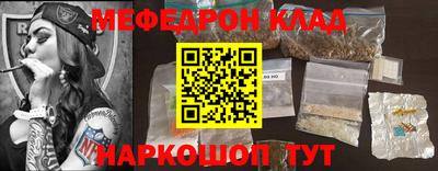 стафф Шебекино
