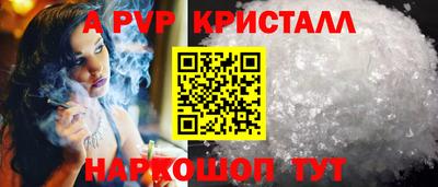 стаф Шахты