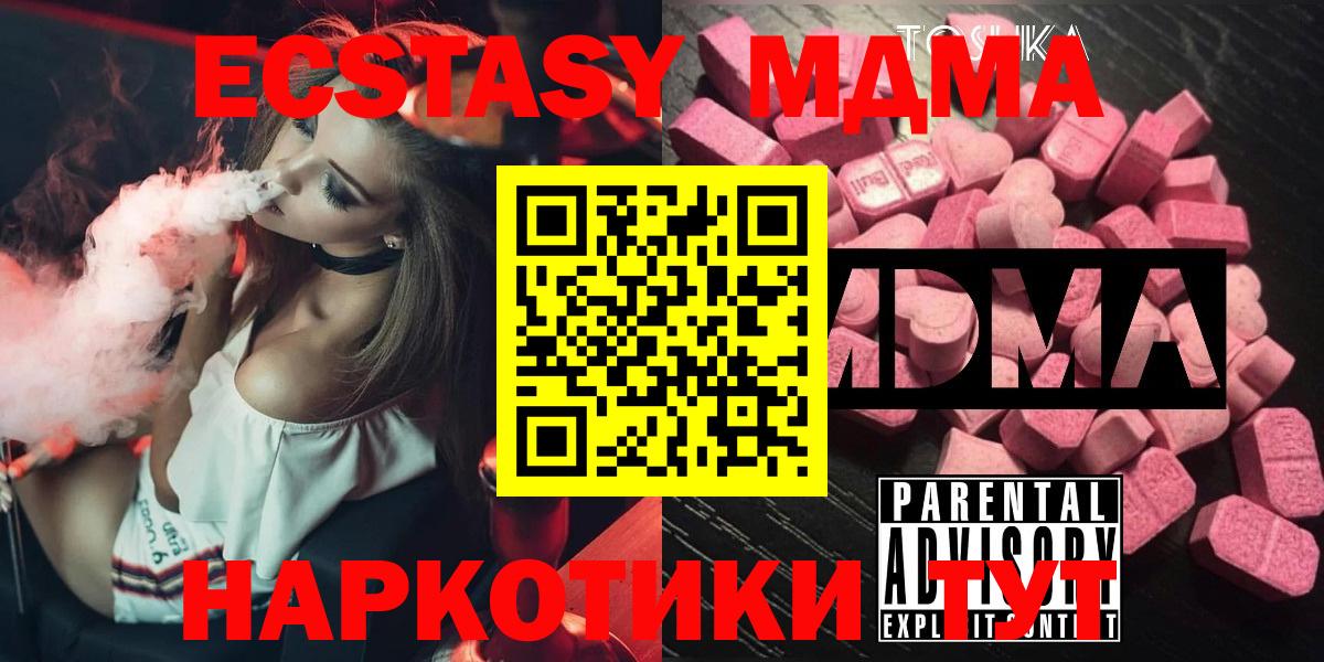 Моздок  МДМА молли  MDMA Molly  МДМА  Вход с VPN 