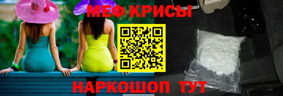 МЕФ мяу мяу  сколько стоит  Моздок  МЯУ-МЯУ  Вход с VPN  МЯУ-МЯУ кристаллы 
