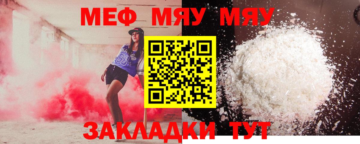 Меф мука Моздок