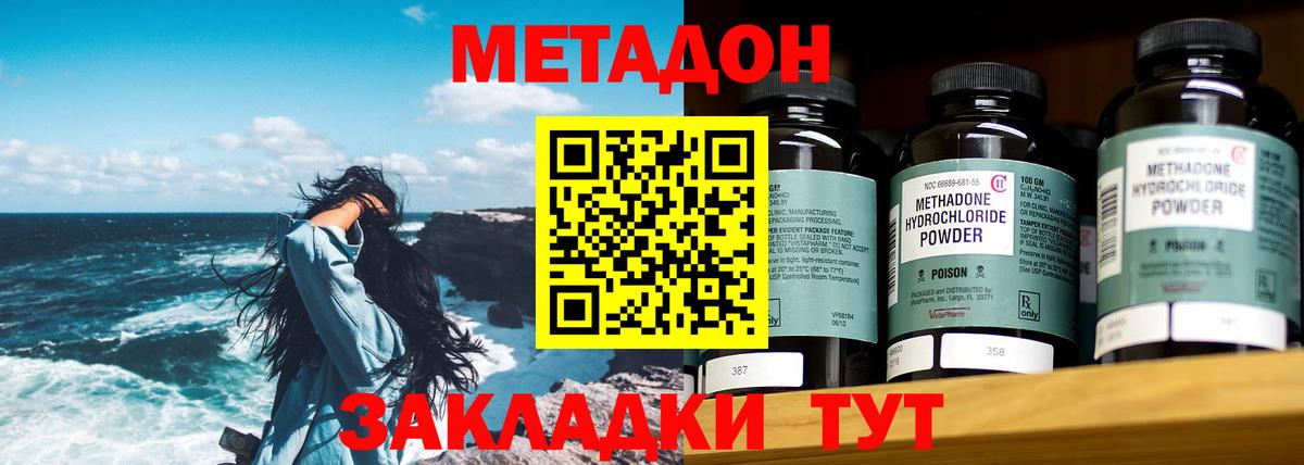 Меф мяу мяу Моздок