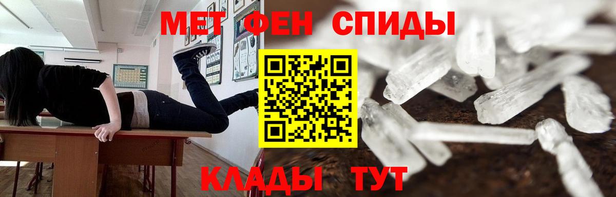 Первитин мет Моздок