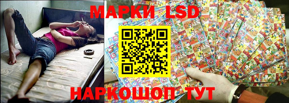 Наркотические марки 1,5мг Моздок