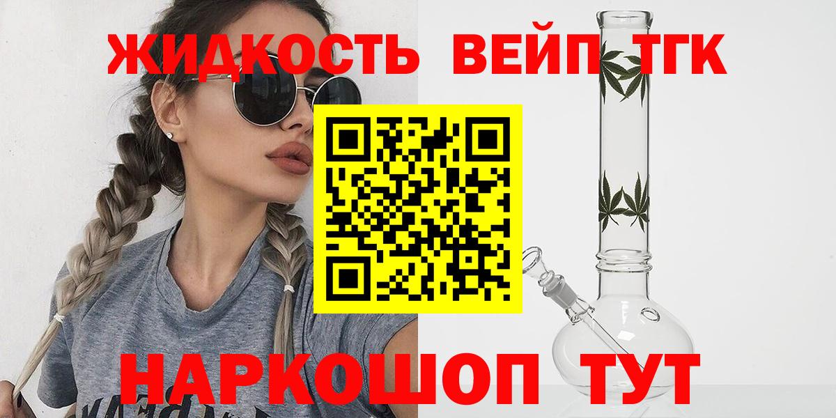 Моздок  ТГК концентрат  купить  сайты  Вход с VPN 