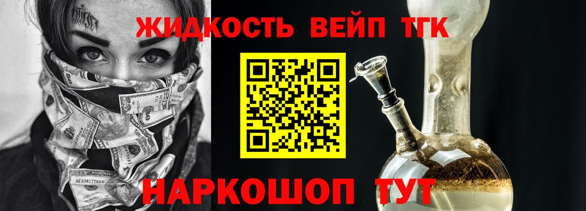 ТГК гашишное масло Моздок